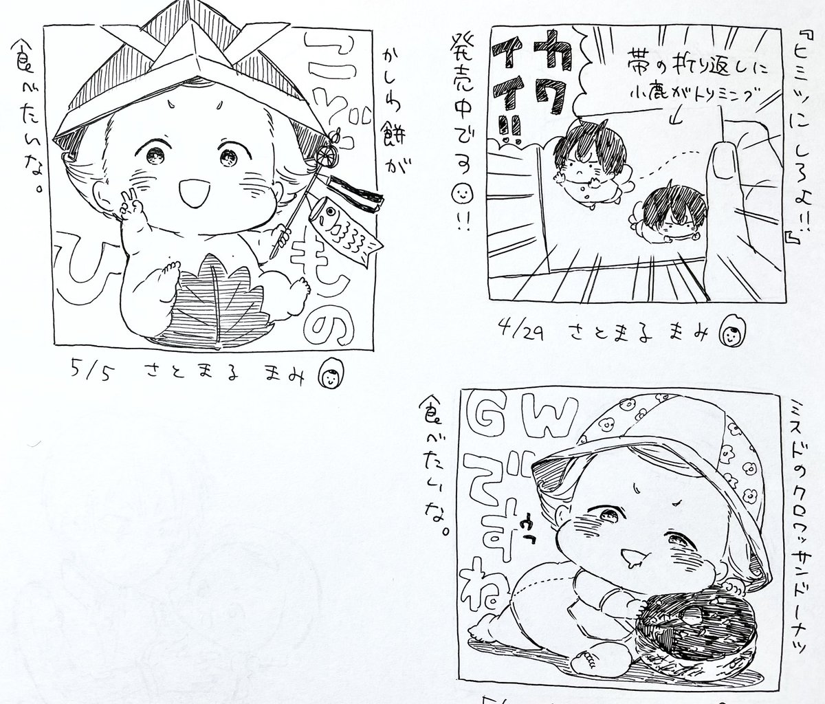 再放送2 