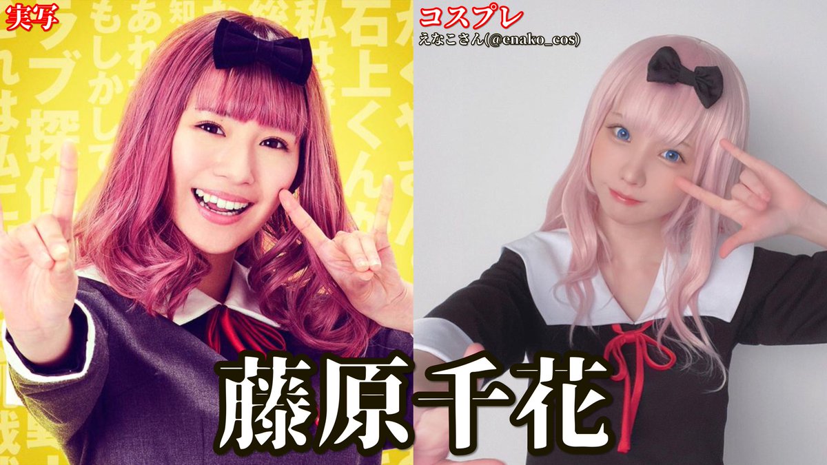 [閒聊] cosplayer與演員對ACG角色還原度對照