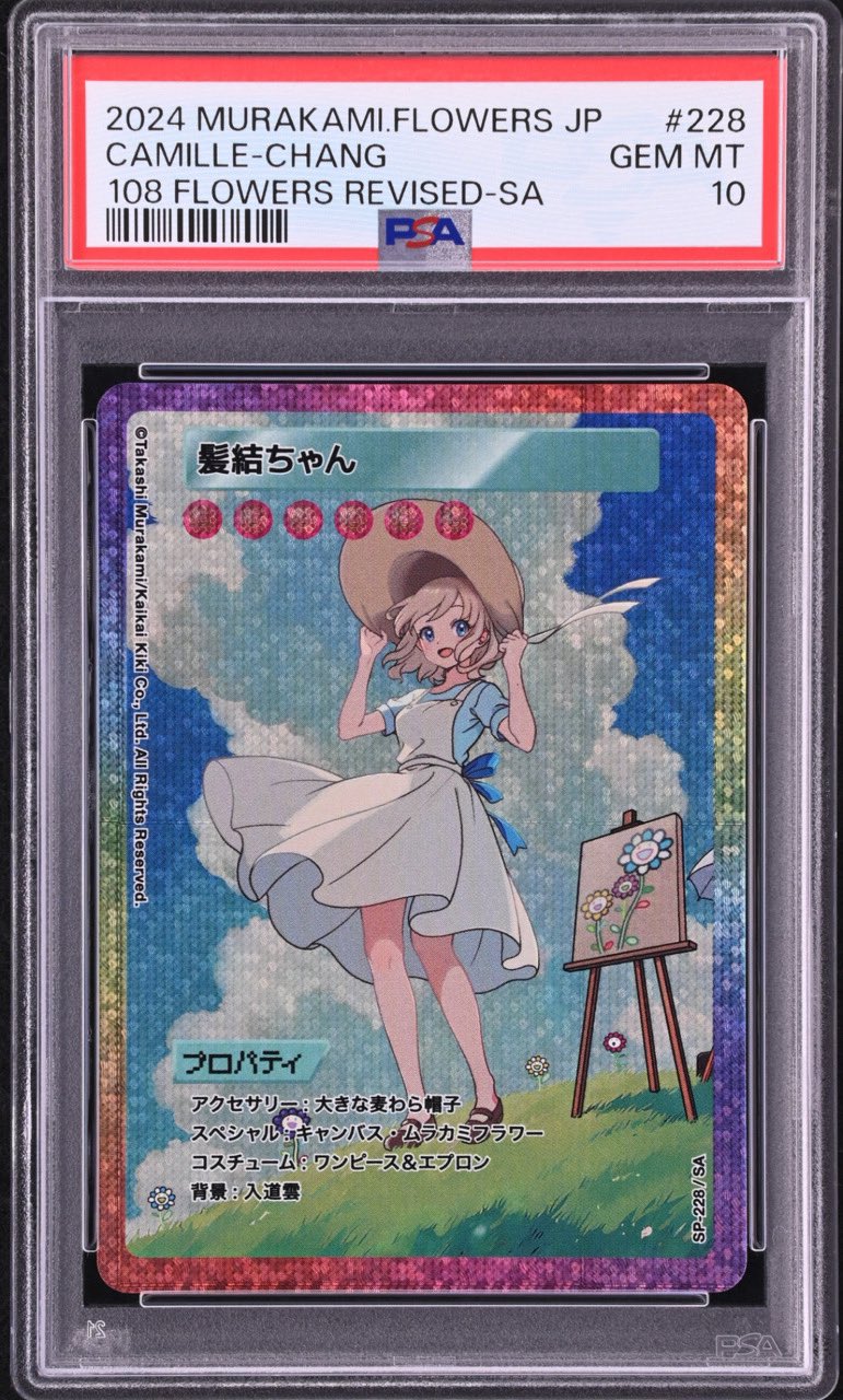 髪結ちゃん 手っ取り早く SP-228/SA 