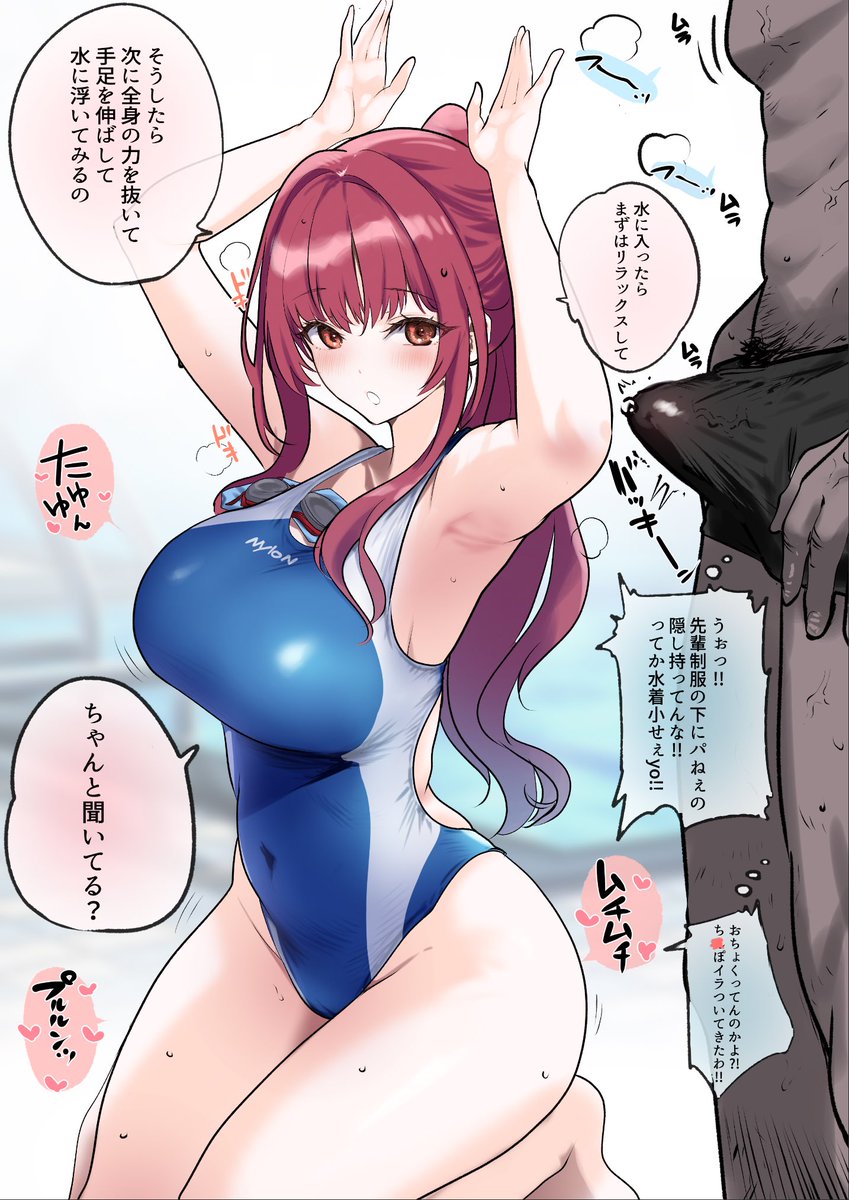 筋肉質だけどカナヅチの僕に泳ぎ方を教えてくれる先輩は水着とアレが小さい🩱 