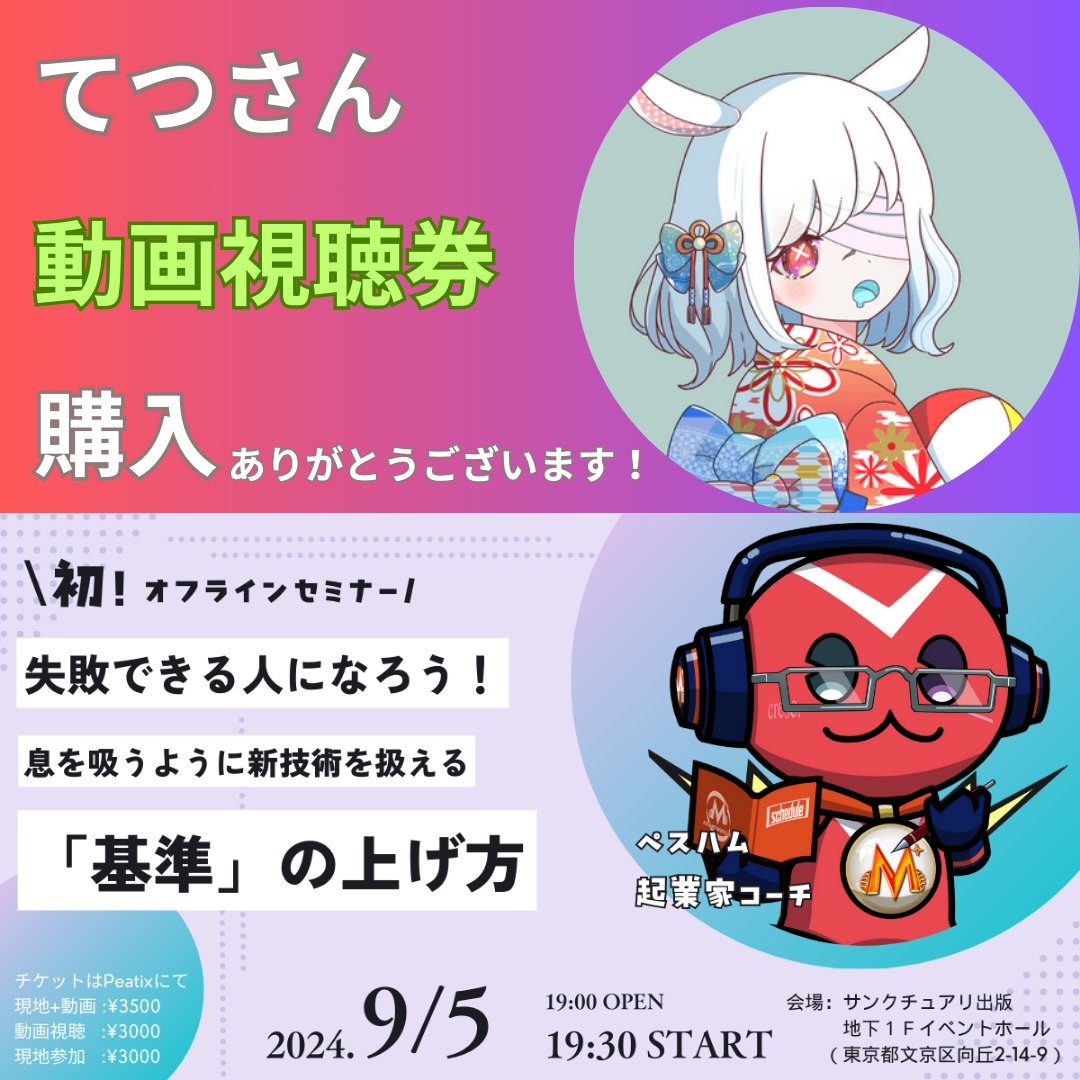 読書家のてつさん が動画視聴券購入！
<a href="/Te2u_X/">てつ@ 本とあなたをつなぐ人</a>
ありがとうございます✨❣
てつさんはXでは毎日読書のポストをされており、リアルイベントにも積極的に参加されています✨
今回はご予定が合いませんでしたが、動画での応援をいただきました☺️