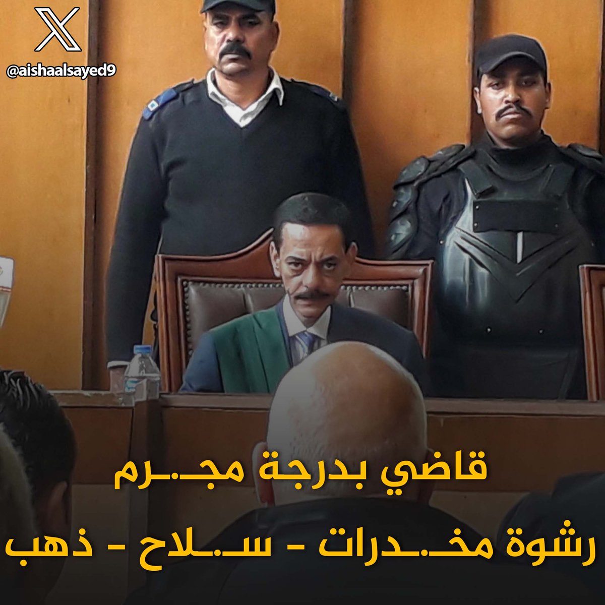 هحكي للي ميعرفش
واللي عارفين هحكيلهم حاجة جديدة ميعرفوهاش في الموضوع محدش نشرها، وهوضح اشمعنة ده اللي اتكلمت عنه
📌المستشار سامي عبدالرحيم
ورشـ.ـاوي بكل الانواع اللي تخطر على بالك
🧵تابع السرد....