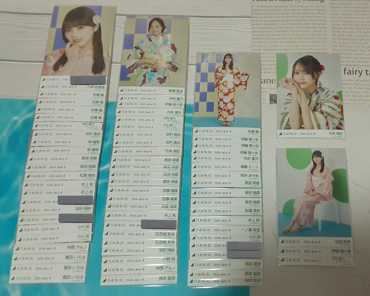 乃木坂46 生写真トレ
『 浴衣 』

☺熱望
菅原 ヒキ
岩本 座りのヨリ

☺希望
賀喜 ヨリチュウ
菅原 座りのヨリ&amp;ヒキ
小川 チュウ

提供は、画像の物になります
( 黒見 井上 → 3種コンプ )

トレ案、お待ちしております！！