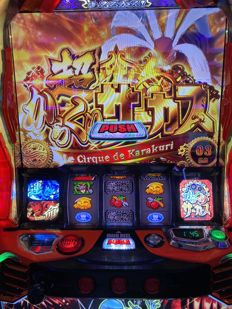 北斗バー揃い2セットしか続かず😵
からくり移動成功🥳
5000枚出ました💰