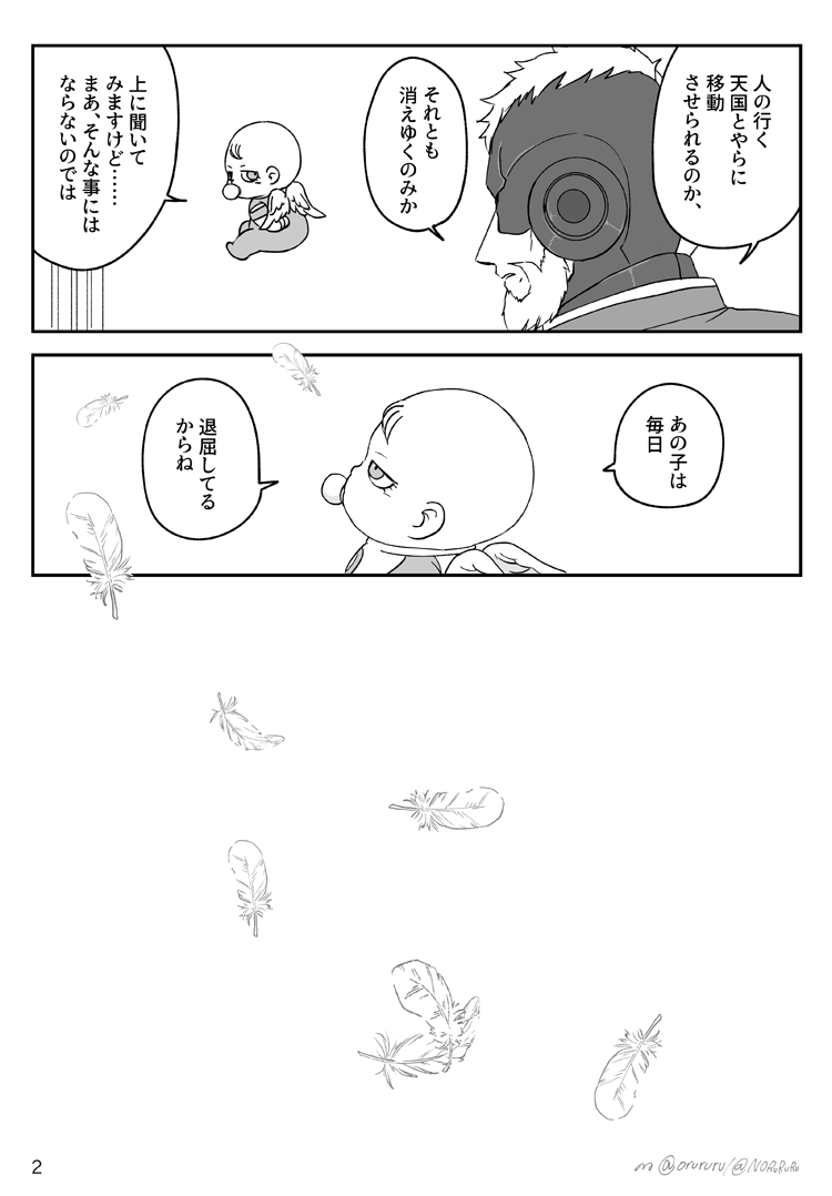 ブレムニ天界編(到着時) 