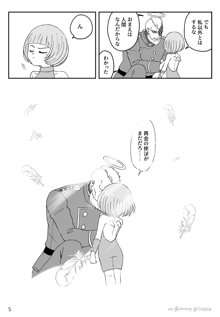 おわり 