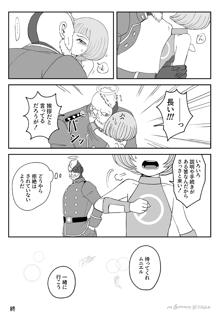 おわり 