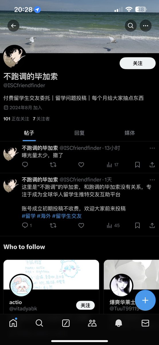 跑调的毕加索 tweet media