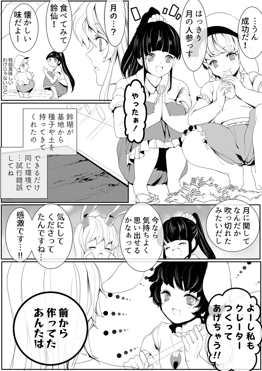 里帰り気分のお手伝い