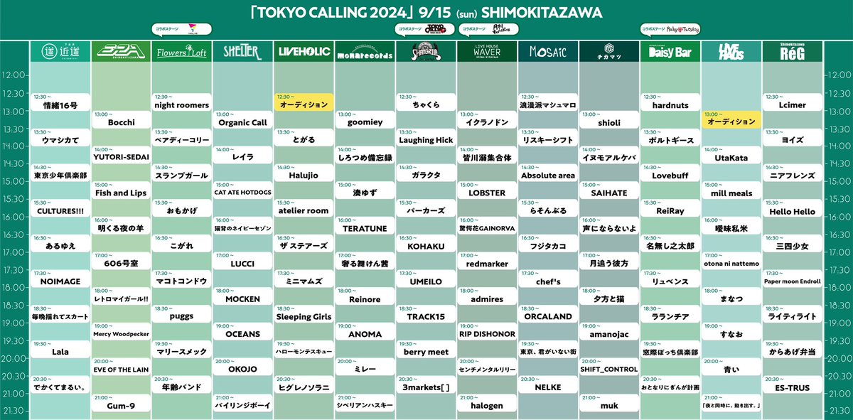 【💭プレゼント企画💭】

9/14(土)15(日)16(月・祝) 開催
TOKYO CALLING 2024

9/15(日)
下北沢シャングリラ 17:30〜出演
【UMEILO】
のサイン色紙プレゼント🤲

❣️当Xをフォロー
❣️このポストをRT

↓チケットはコチラから↓
eplus.jp/tokyo-calling2…

是非、ご参加下さい🌝

.