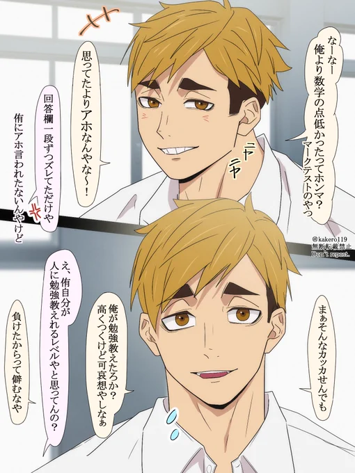 好感度が見えるようになってから全てが狂っていく話 1話
#HQプラス #819プラス
⚠関i西弁🌸
⚠後々ヤンデレ逆ハーになる予定

すべてのはじまり
アツム 