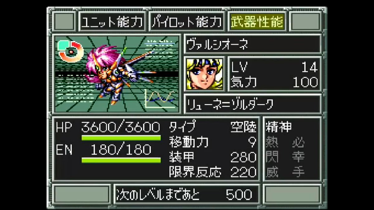 スパロボ解説bot tweet media