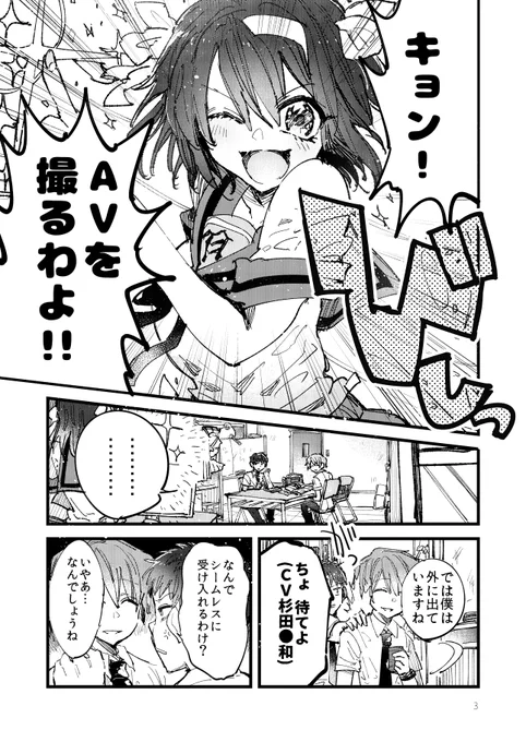 涼宮ハルヒ二次創作漫画 古泉一樹が閉鎖空間でハルヒと戦う話(1/15)