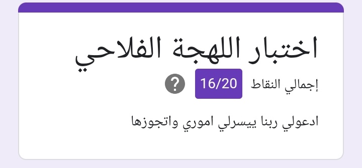 فلاحة الشرقية الحقيقية وصلت