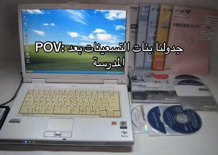 gorgeous4ew's tweet photo. ذكريات بنات التسعينات بعد المدرسة 🥺❤️ https://t.co/q2dZLp10ID