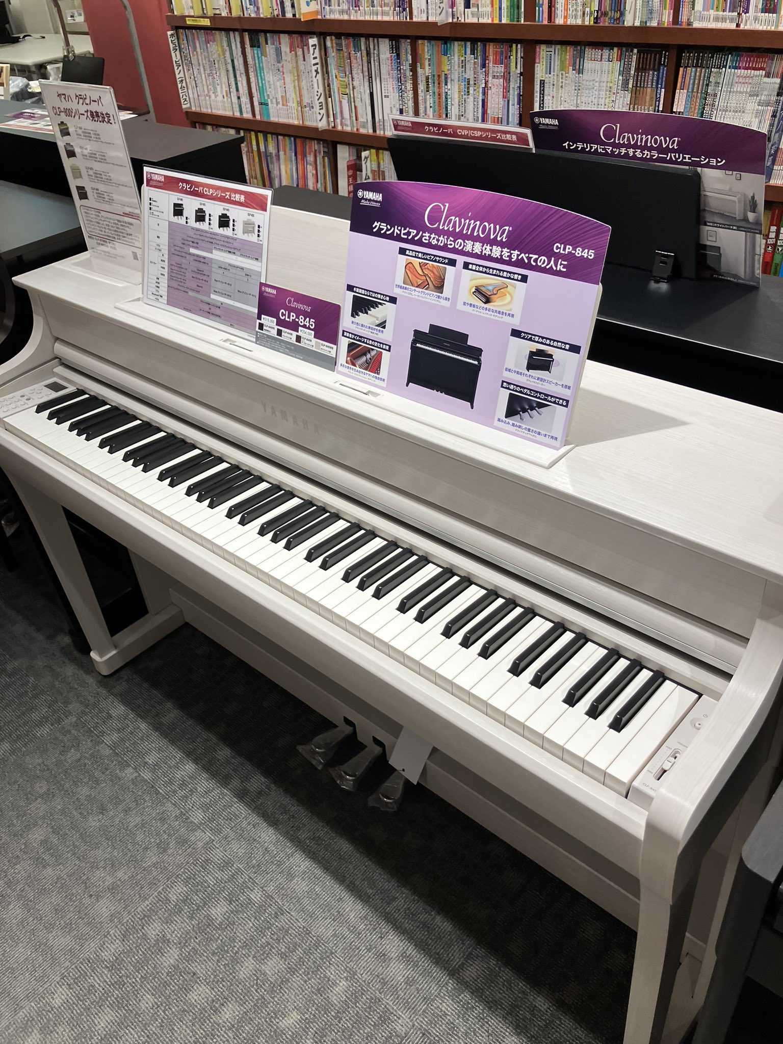 YAMAHA ヤマハクラビノーバ CLP-635 ホワイト電子ピアノ
