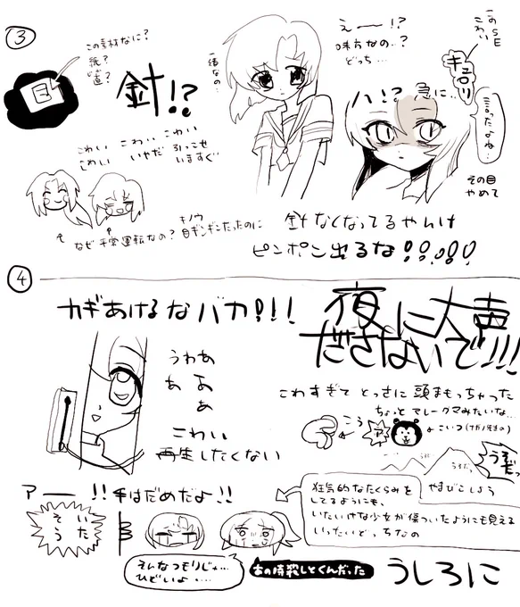 ネタバレ⚠️
ひぐらし3話〜4話前半
4話見切れなかった こわい 