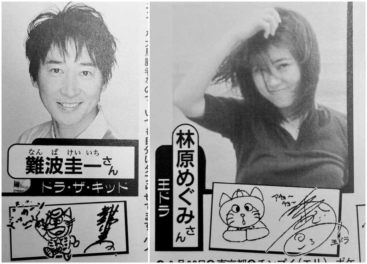 ドラえもんズ声優】ザ·ドラえもんズ(THE DORAEMONS) 紹介ページ 声優