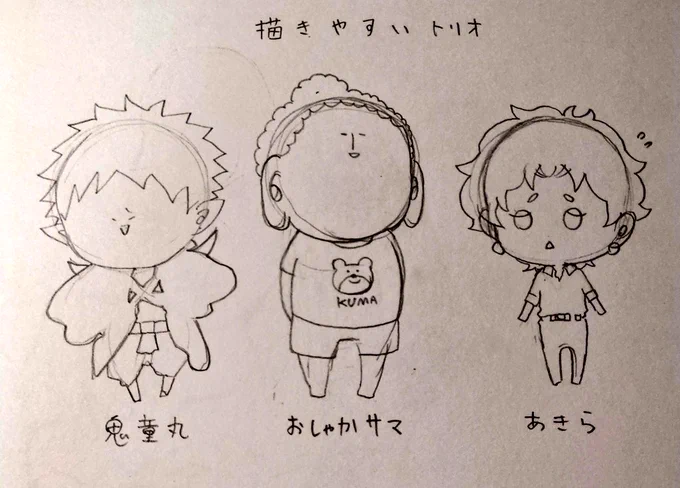 【らくがき】
描きやすいベスト3 