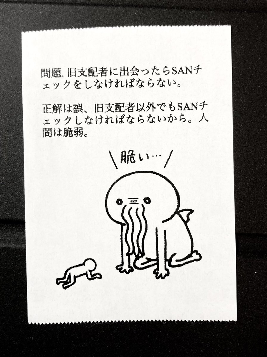 今日の怪文書1648 