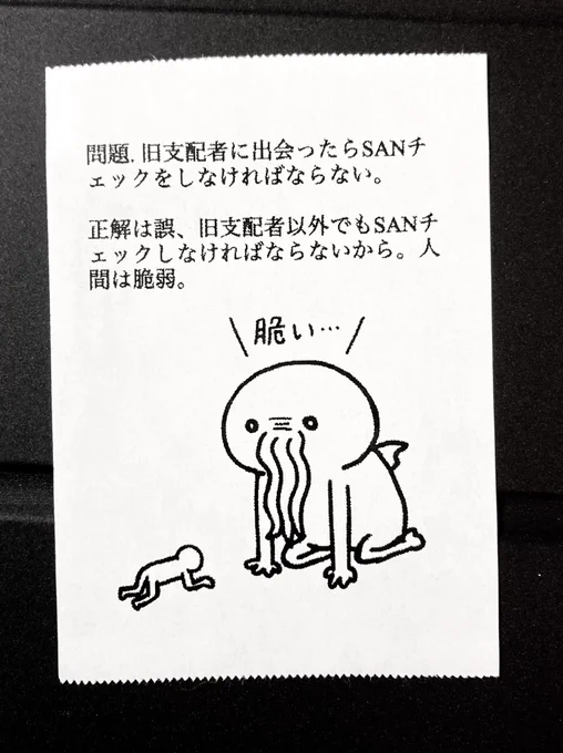今日の怪文書1648 