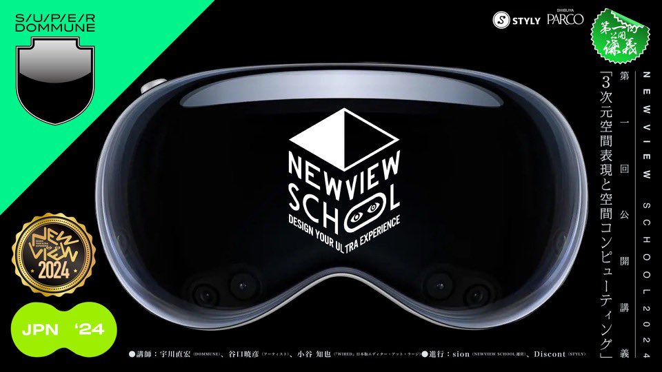 umi_moriizaki's tweet image. これね聴いた方がいい

今日の19:00- #NEWVIEW SCHOOL JAPAN 2024公開講義！！お時間ある方ぜひどうぞ
youtube.com/live/P210Bjcx5…

｢3次元空間表現と空間コンピューティング」
●講師:宇川直宏/DOMMUNE,谷口暁彦/アーティスト,小谷知也/WIRED
●進行:sion,Discont