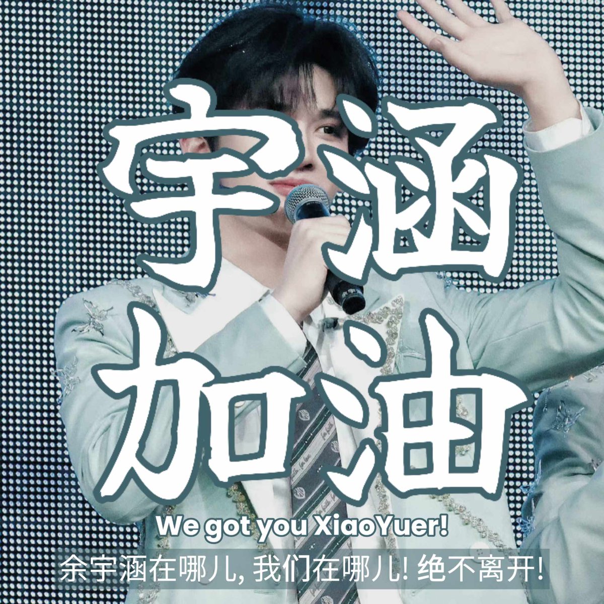 xandraxuu's tweet photo. @denglujihua TREAT YUHAN BETTER!!! HE DESERVED THE SPOT!!

#wegotyouXiaoYuer #JiayouYuhan #SDFJapologize #YUYUHAN #余宇涵 https://t.co/lT3IZZLJO1