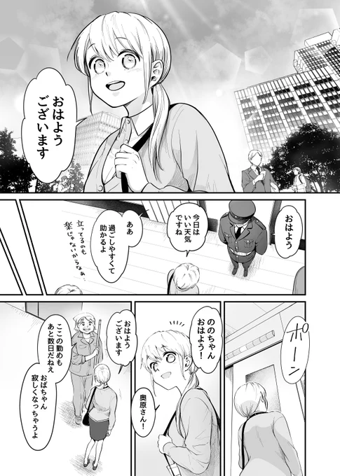死のうとしたらタヌキにスカウトされたOLさんもそろそろ退職します(1/3)再掲 