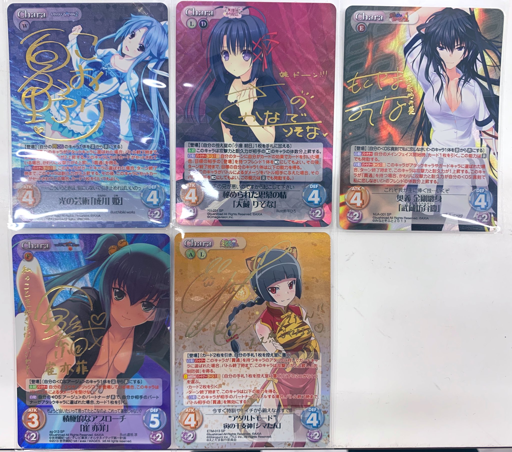 ChaosTCG 成川 姫 SP サイン ChaosTCG 成川 姫 SP サイン