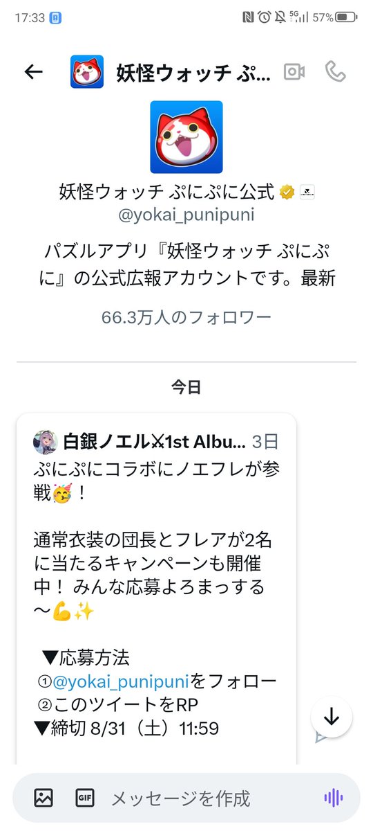 おにぎりくん！ (@onigirikun19906) / Posts / X