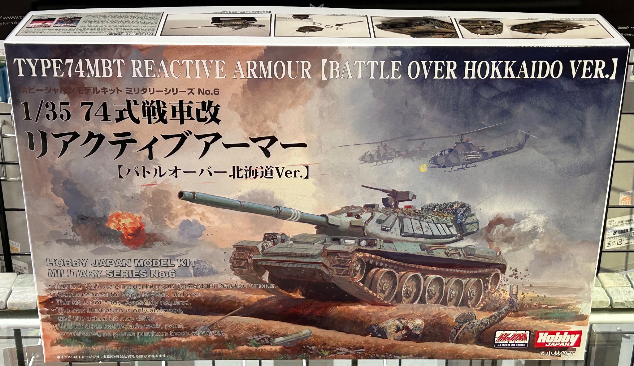 ドリームホビー苫小牧本店 on X: 