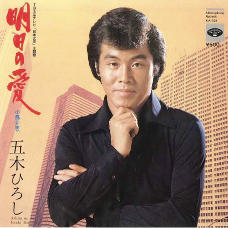 androw_umeda's tweet image. 2019年『小松左京音楽祭』からTV『日本沈没』(1974年)より再現曲「アヴァンタイトル」作曲/広瀬健次郎。
続いて五木ひろしの歌うオープニング主題歌「明日の愛」。
#ActOfGod