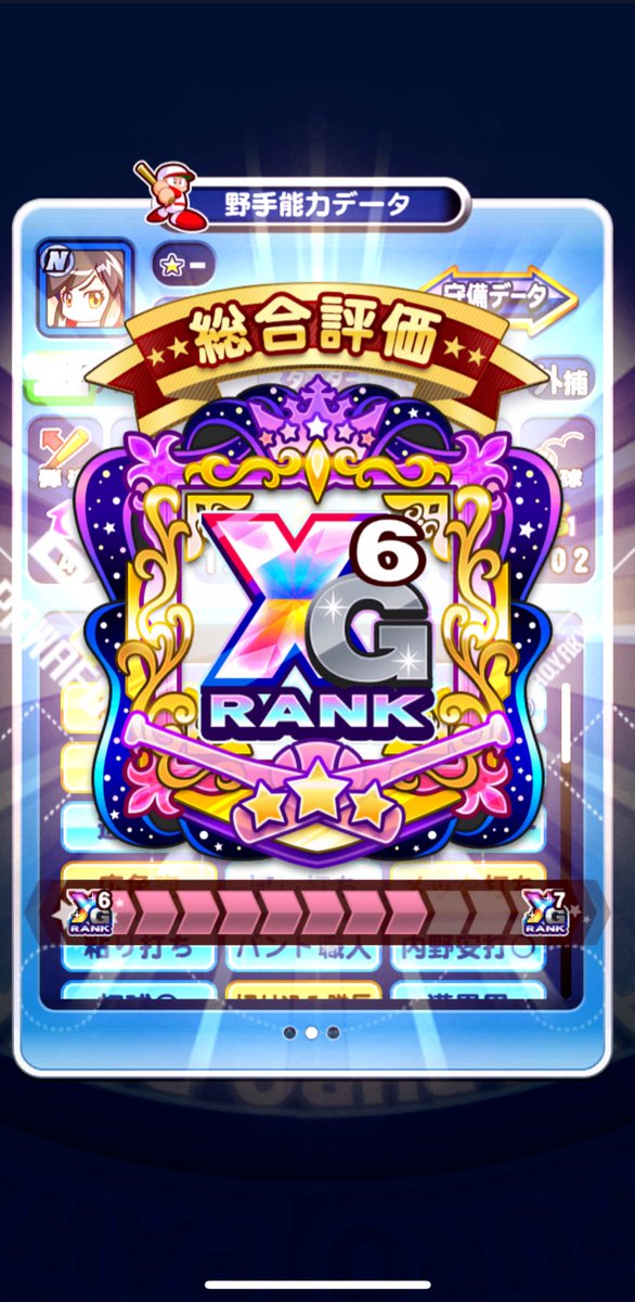 mr_pwpr's tweet photo. 初めてX乗った!!🙌
チムランも一気にXAまで!!
やったー!😆 https://t.co/TxKnkpykyL