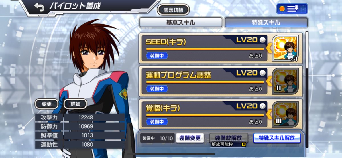 Re_muteki's tweet photo. あと少しでパーフェクト准将！(*≧∀≦*)

#スパロボDD https://t.co/K2lLDnuTvv