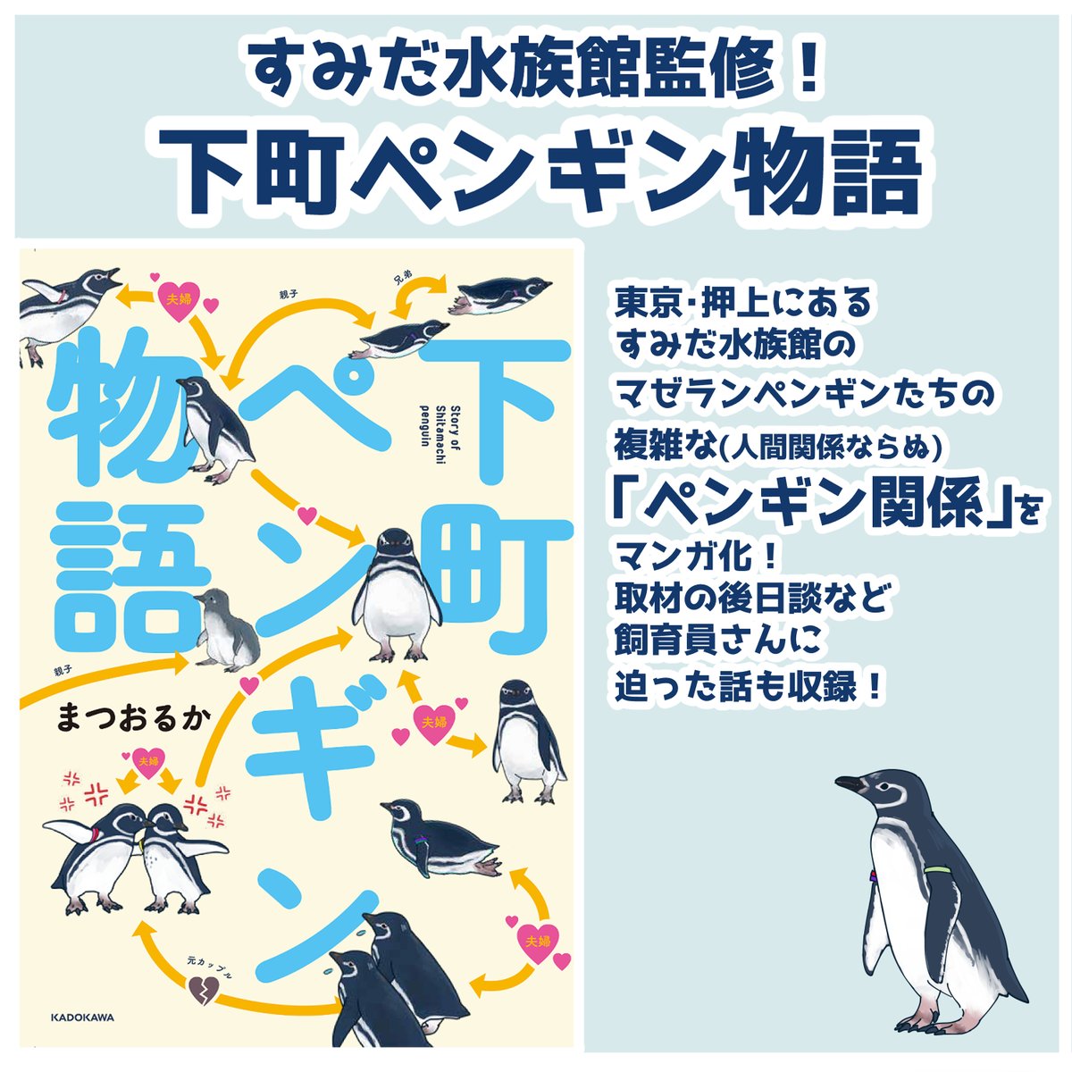 matsuorca524's tweet image. 【固定】
単行本↓ amzn.asia/d/cLq4QqF
グッズ・LINEスタンプ一覧↓ lit.link/matsuorca524
個人のイラストのご依頼↓ skeb.jp/@matsuorca524