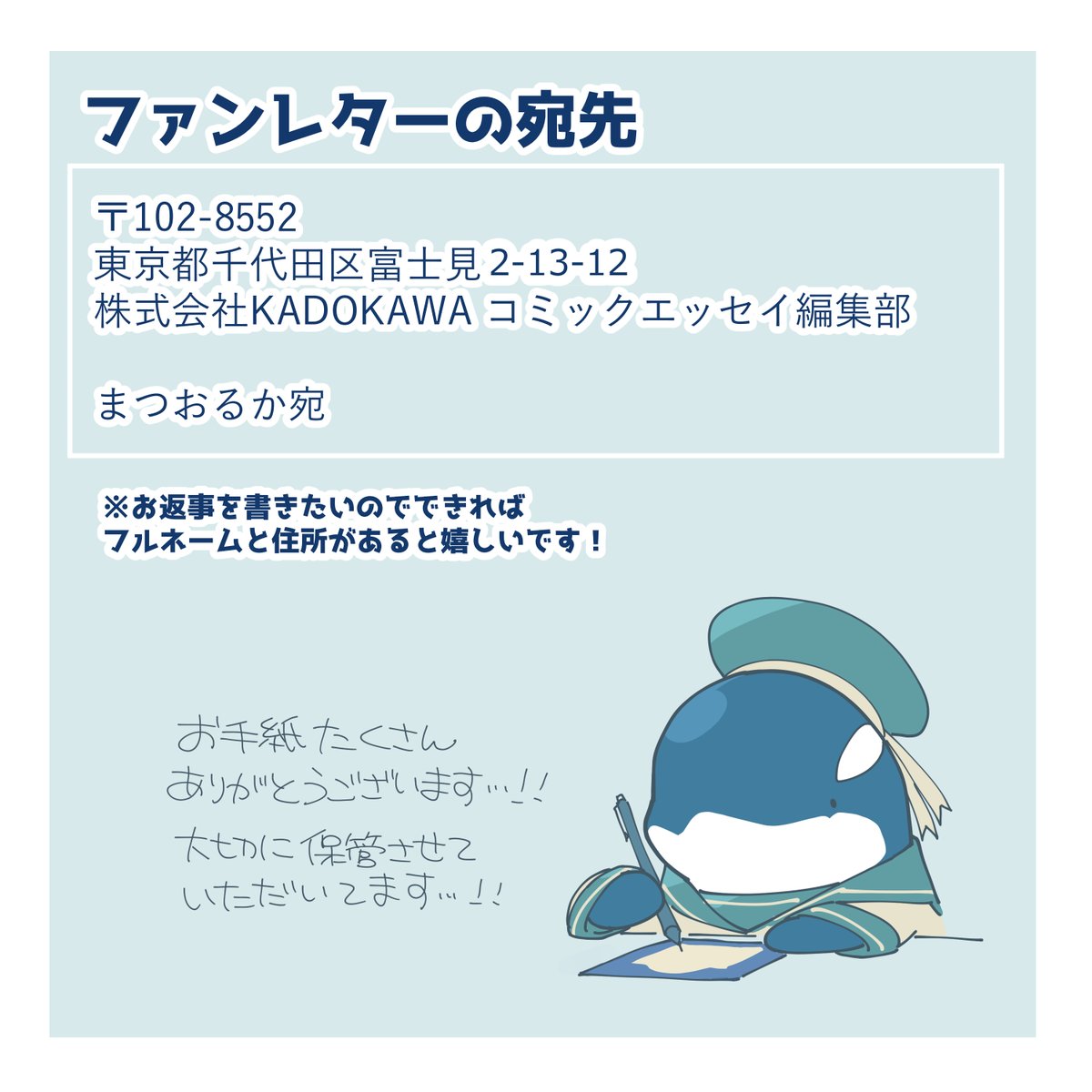 matsuorca524's tweet image. 【固定】
単行本↓ amzn.asia/d/cLq4QqF
グッズ・LINEスタンプ一覧↓ lit.link/matsuorca524
個人のイラストのご依頼↓ skeb.jp/@matsuorca524