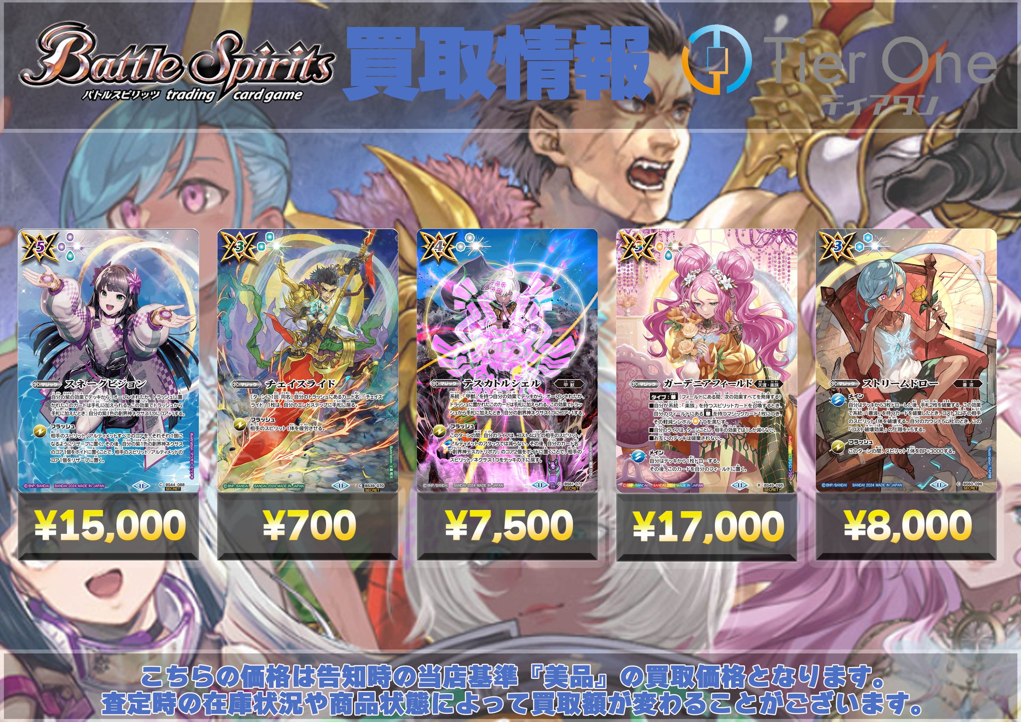 バトルスピリッツ シークレット　ガーデニアフィールド　ストリームドロー バトルスピリッツ シークレット ガーデニアフィールド