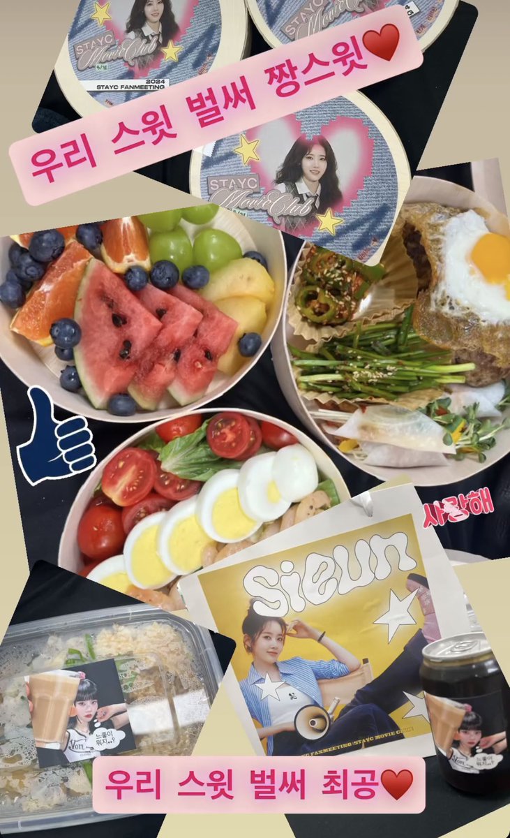 Lovessin0801's tweet image. 𝟮𝟰𝟬𝟴𝟯𝟭 [𝙎𝙏𝘼𝙔𝘾 𝙈𝙊𝙑𝙄𝙀 𝘾𝙇𝙐𝘽] 🎬

-

스테이씨의 세 번째 팬미팅을 응원하기 위해 도시락 서포트를 준비했습니다! ♡스테이씨♡와 ♡스윗♡이 함께 이어나갈 영화같은 무대 벌써 느좋 ㅋㅋ( •̀.̫•́ )

#스테이씨 #STAYC