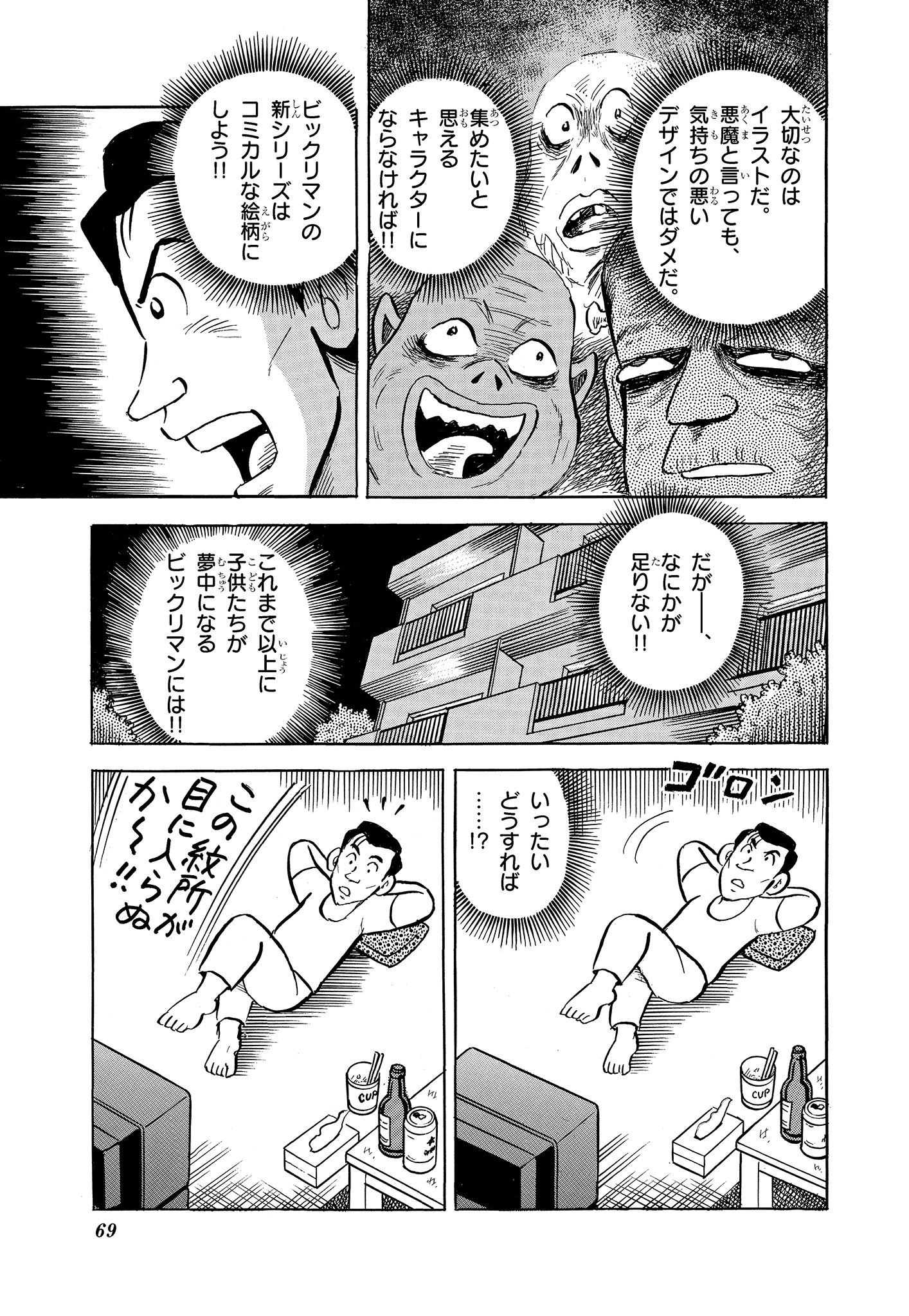 コロコロコミック【公式】 on X: 