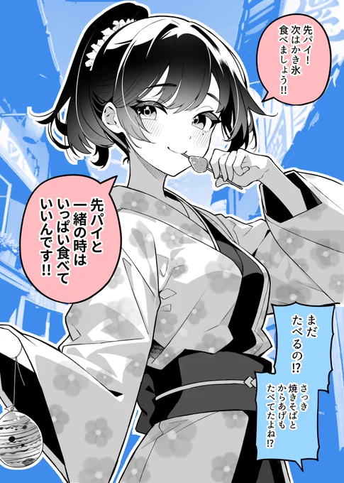 1年で変わってしまった彼女(5/10) 