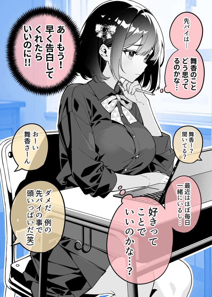 1年で変わってしまった彼女(5/10) 