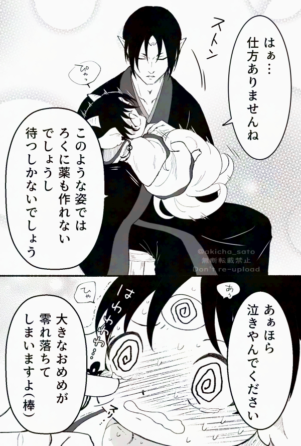 さらにつづき～おわり!
ちったい澤さんを描きたかっただけのやつでした! 
