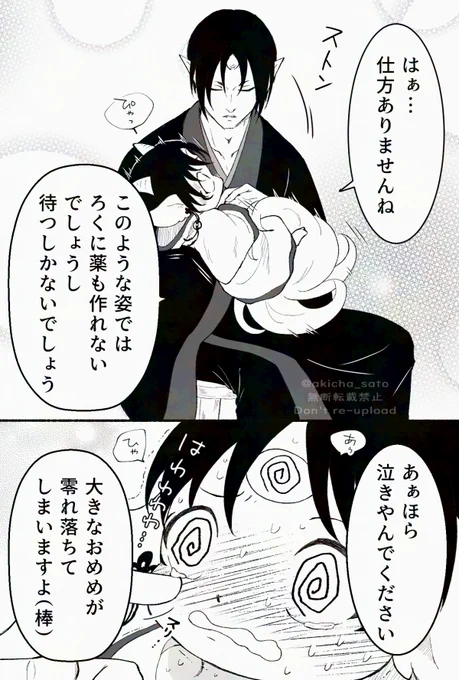 さらにつづき～おわり!
ちったい澤さんを描きたかっただけのやつでした! 