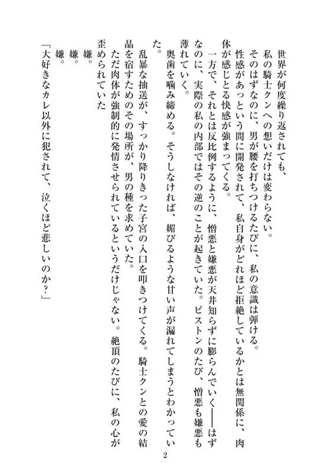 支援サイトに投稿しました。「」Fantia   
