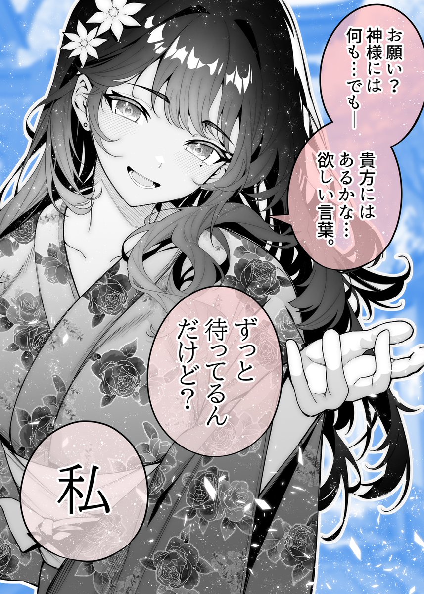 1年で変わってしまった彼女(10/10) 