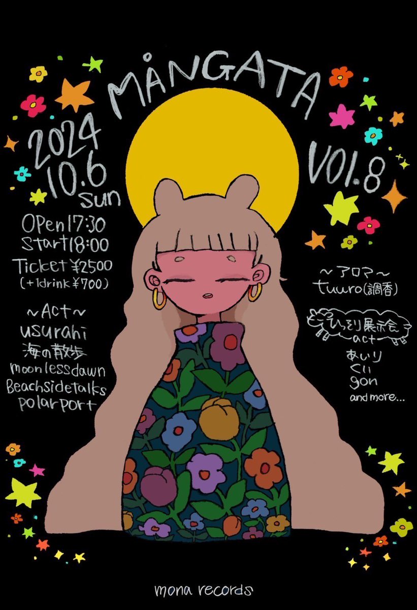 あがた森魚、佳村萌 – 夢みるように眠りたい【LP】 91ifQAhXxRL.jpg