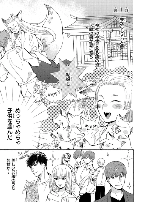 大人になりたい狐っ子の大奮闘!(1/4)

#マンガが読めるハッシュタグ
#漫画が読めるハッシュタグ 