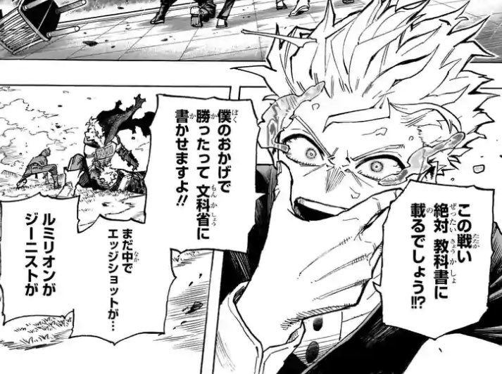 少し語りますヒロアカ話 153話の物間の言葉には 彼にとって本当に