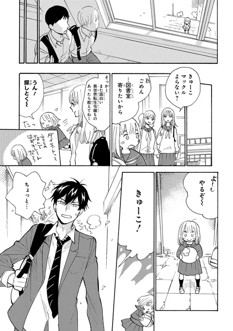 大人になりたい狐っ子の大奮闘!(3/4)

#マンガが読めるハッシュタグ
#漫画が読めるハッシュタグ 
