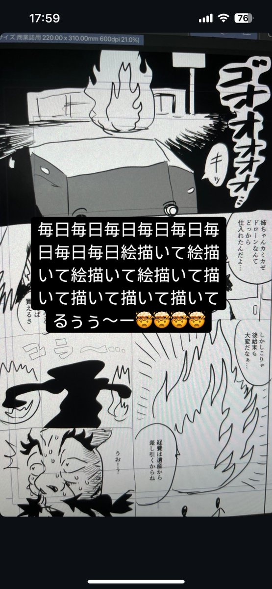 全くこの気持ち。
